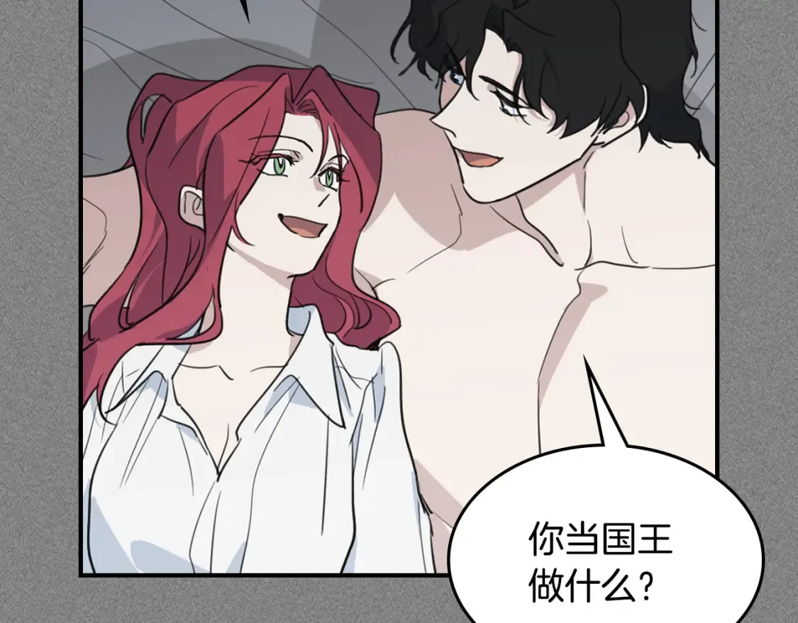 第125话 异地恋 第23页