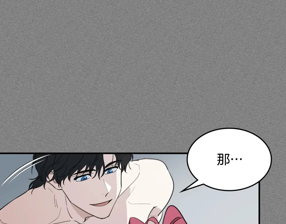 第125话 异地恋 第26页