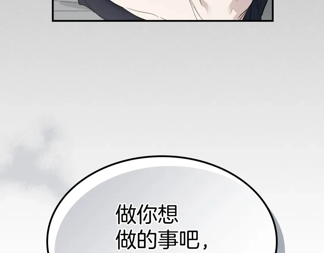 第125话 异地恋 第30页