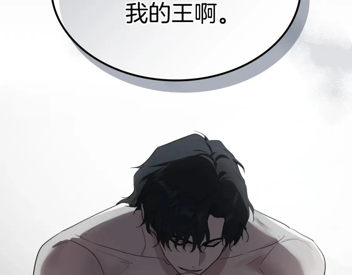 第125话 异地恋 第31页
