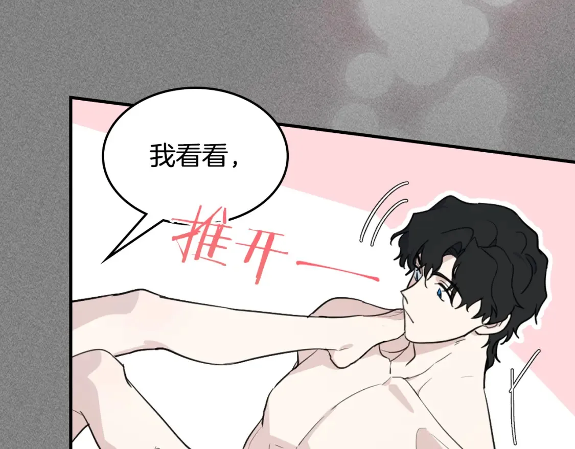 第125话 异地恋 第36页