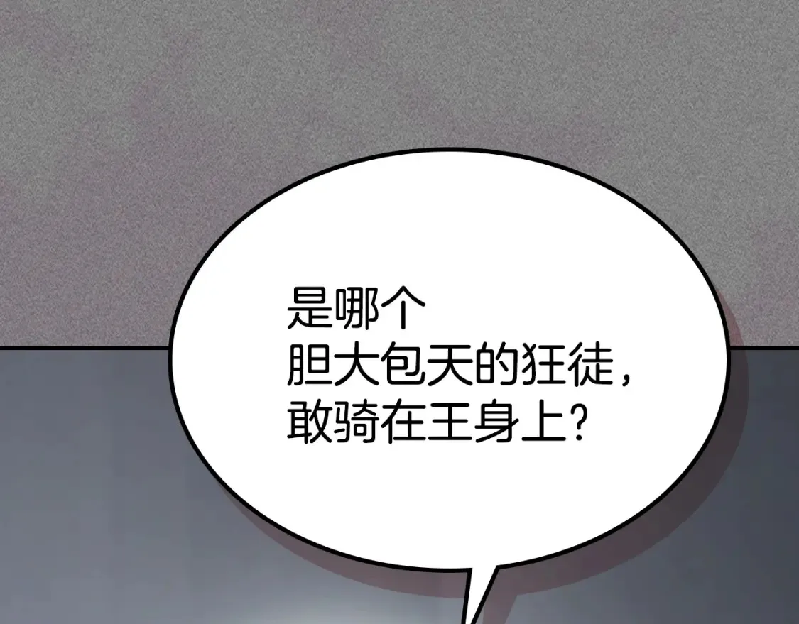 第125话 异地恋 第38页