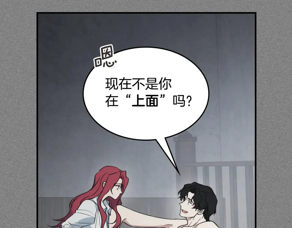 第125话 异地恋 第42页
