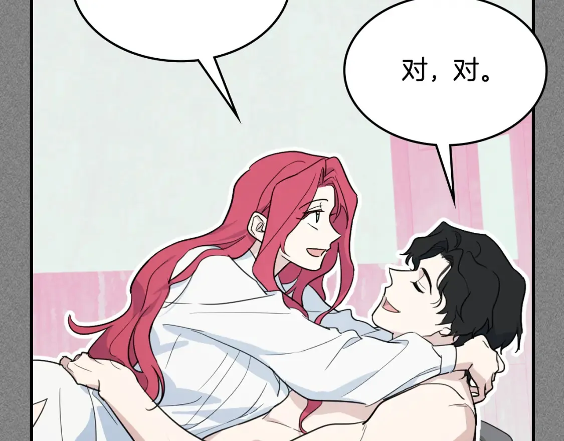 第125话 异地恋 第44页