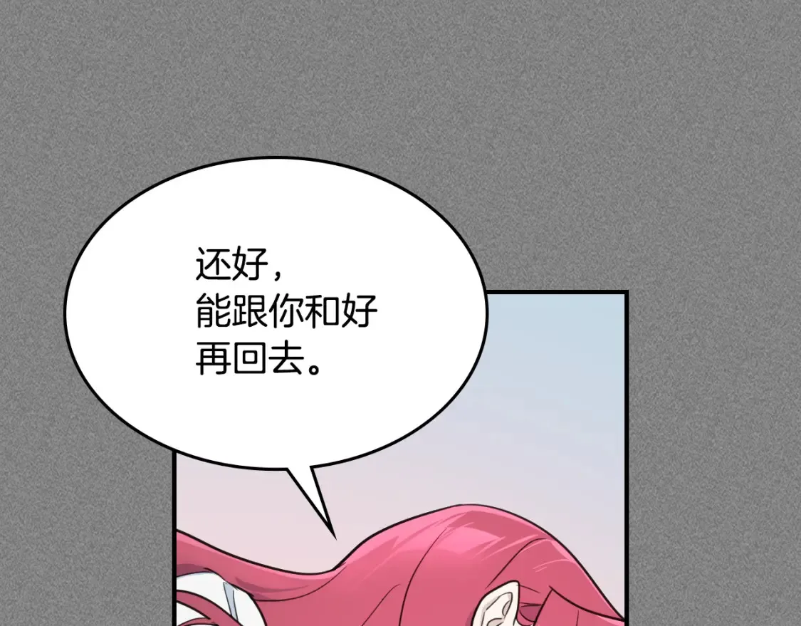 第125话 异地恋 第46页