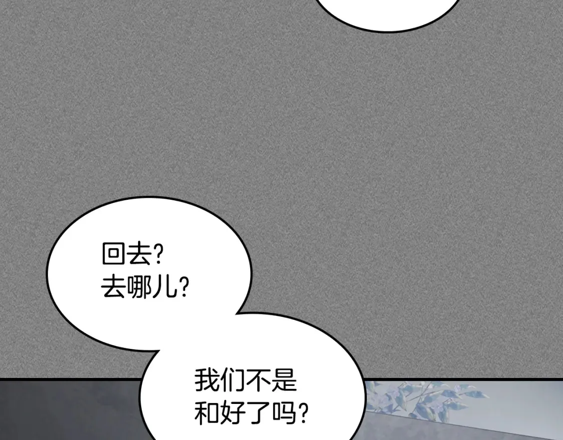 第125话 异地恋 第48页