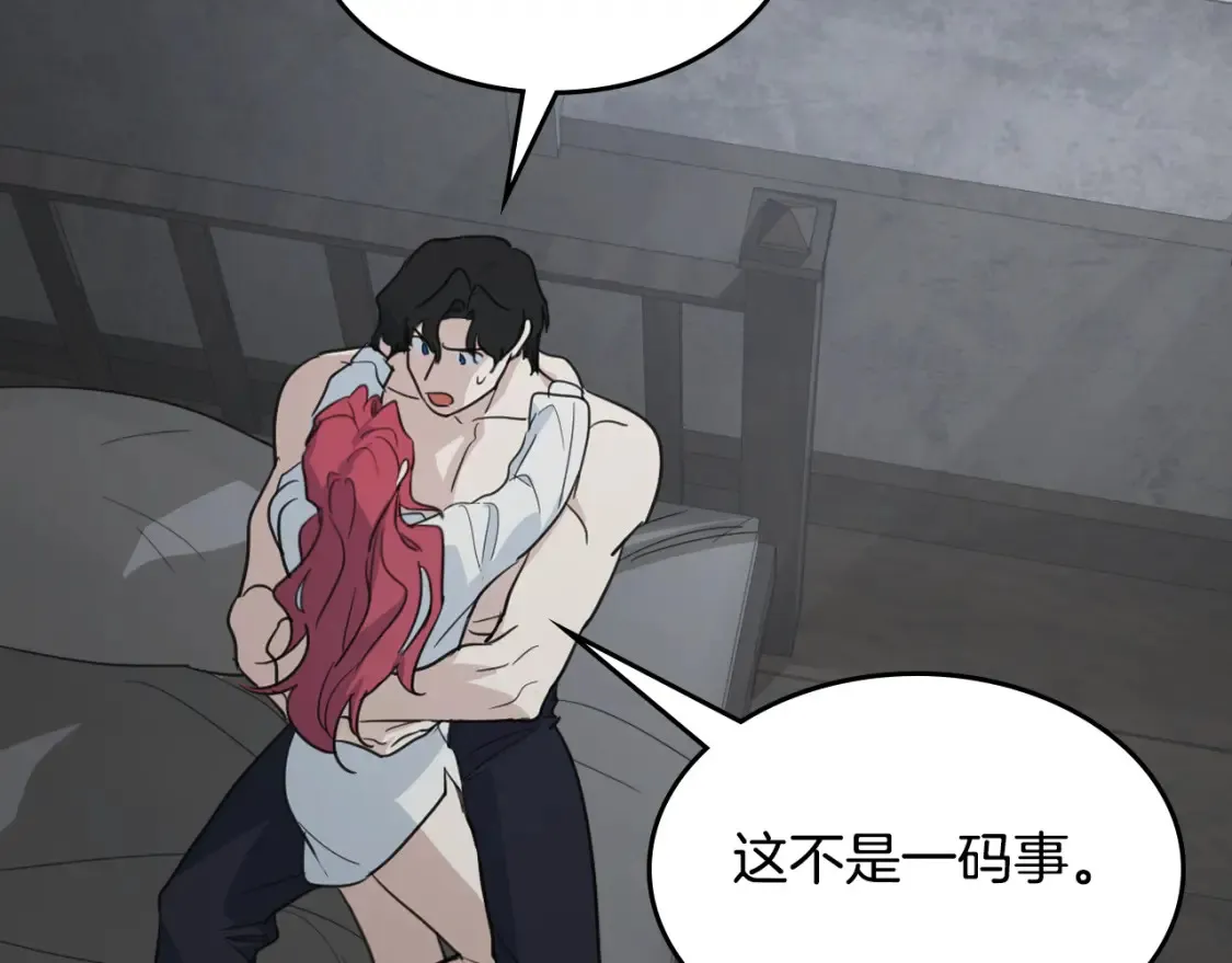 第125话 异地恋 第49页