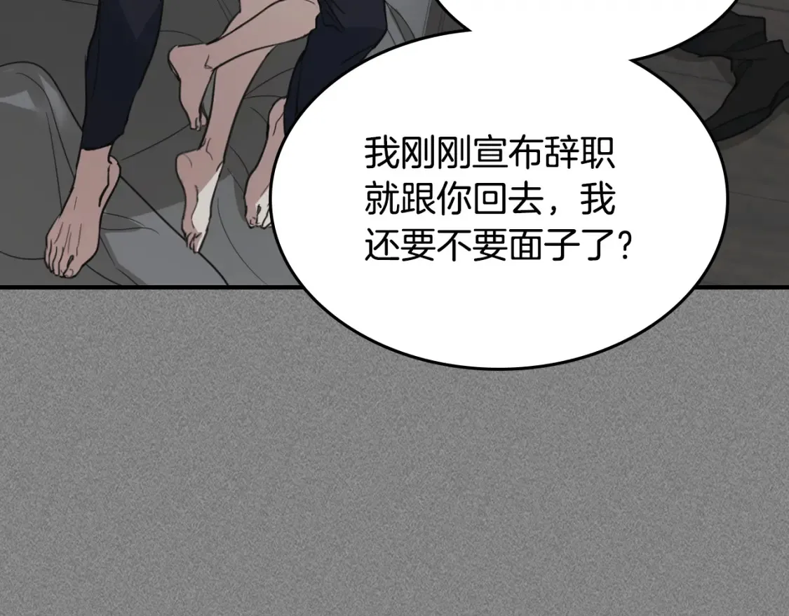 第125话 异地恋 第50页