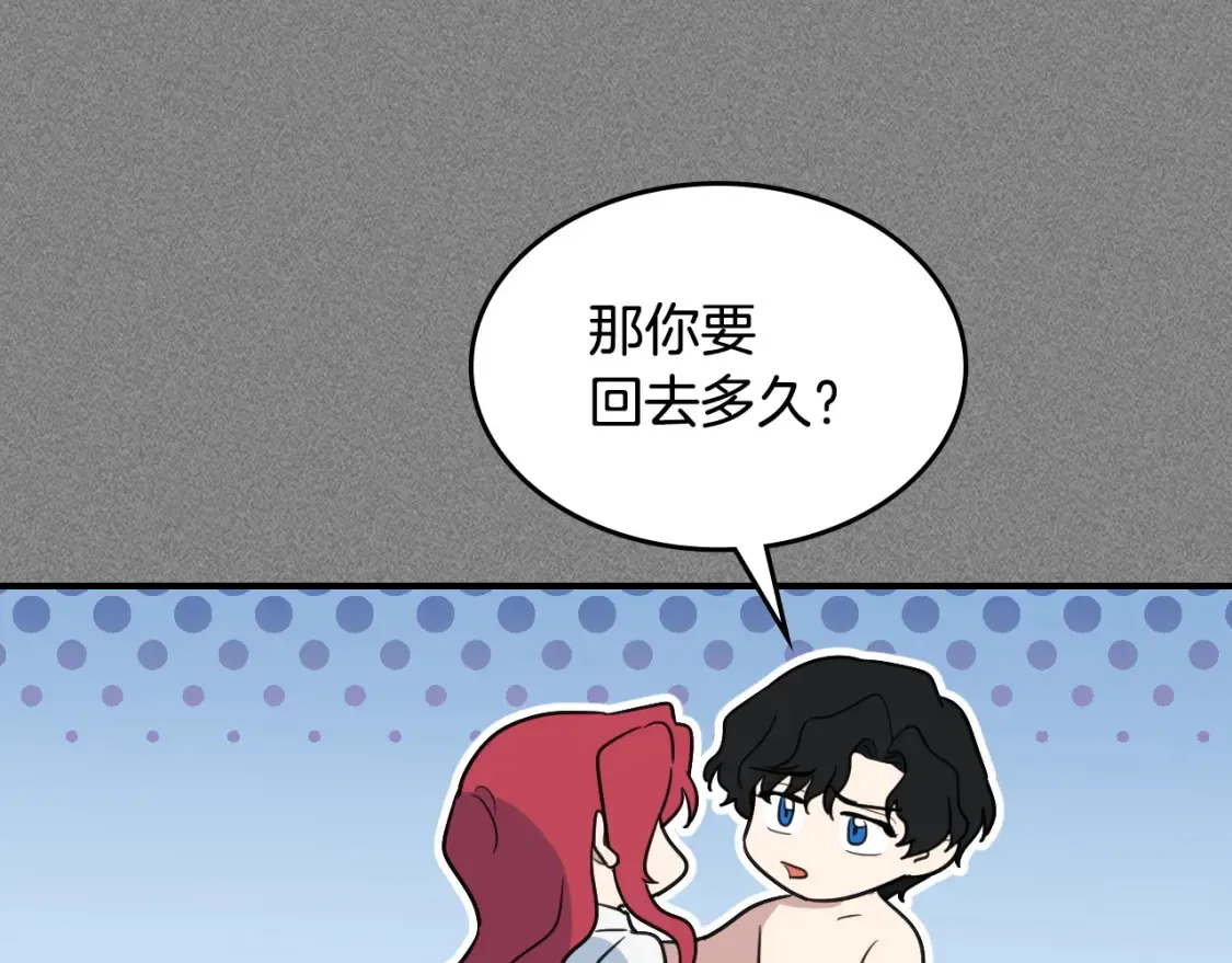 第125话 异地恋 第51页