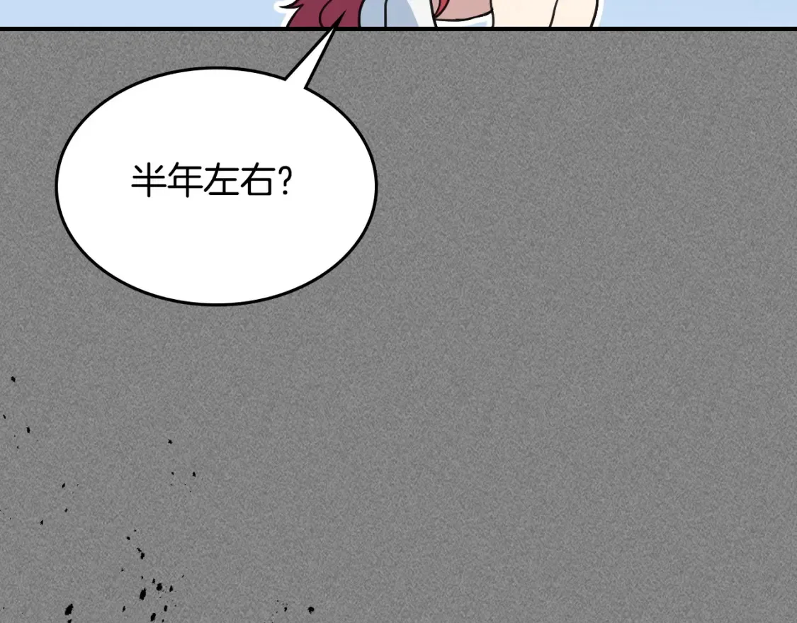 第125话 异地恋 第52页