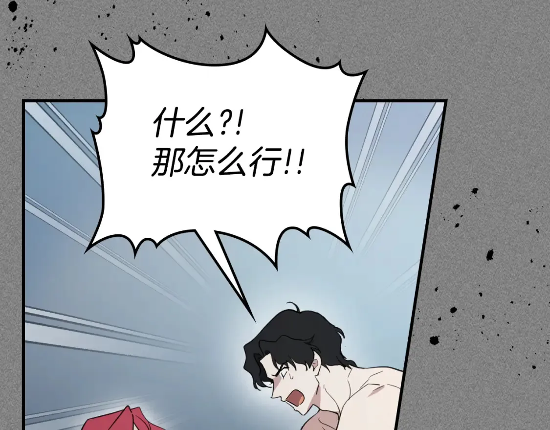 第125话 异地恋 第53页