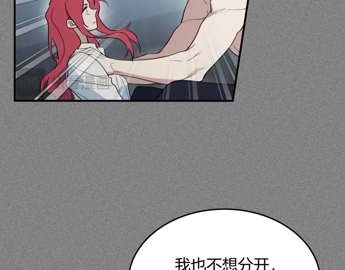 第125话 异地恋 第54页