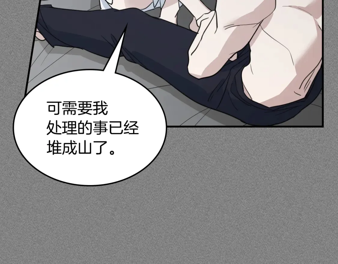 第125话 异地恋 第56页