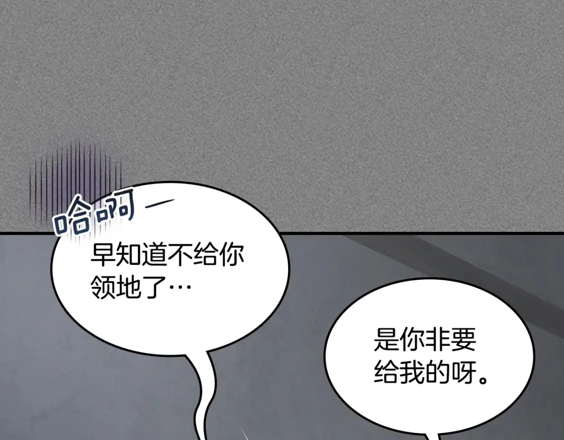第125话 异地恋 第57页