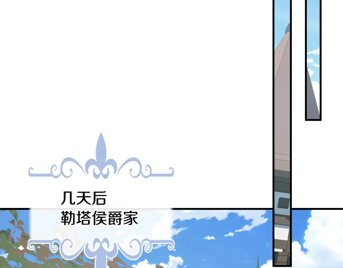 第125话 异地恋 第70页