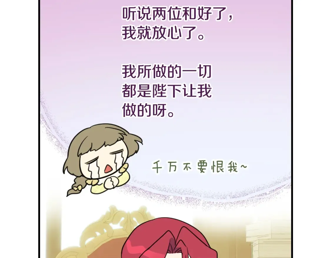 第125话 异地恋 第73页