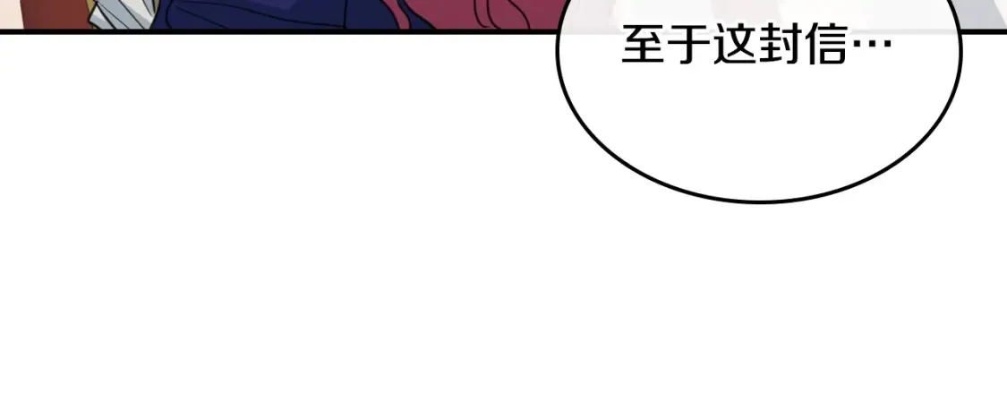 第125话 异地恋 第78页