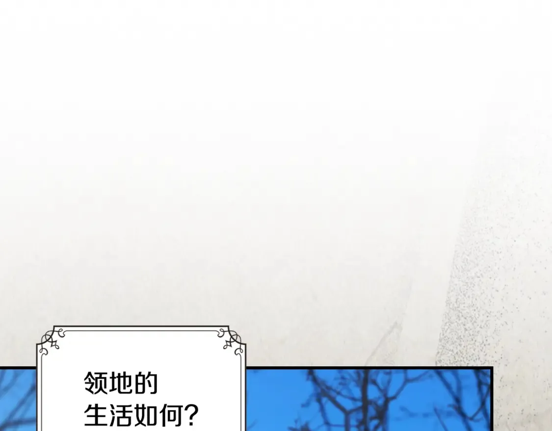 第125话 异地恋 第79页