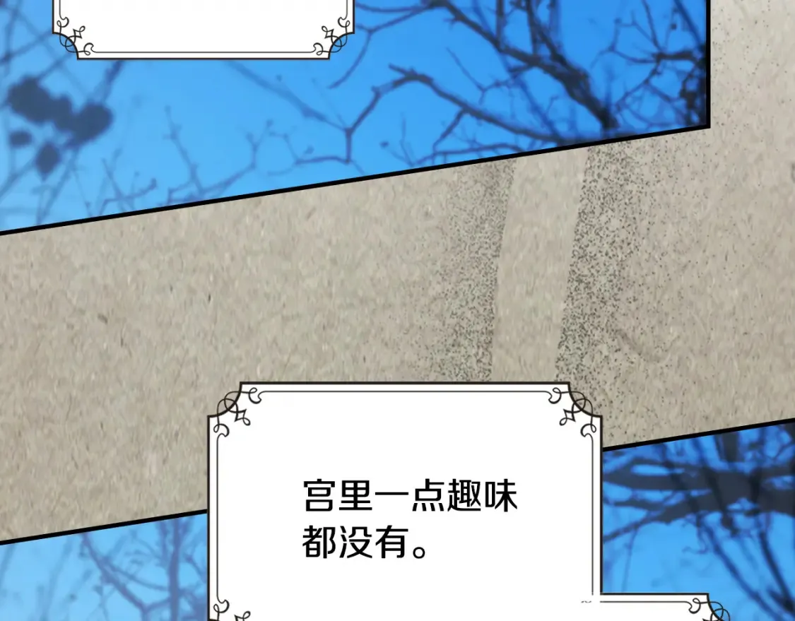 第125话 异地恋 第80页
