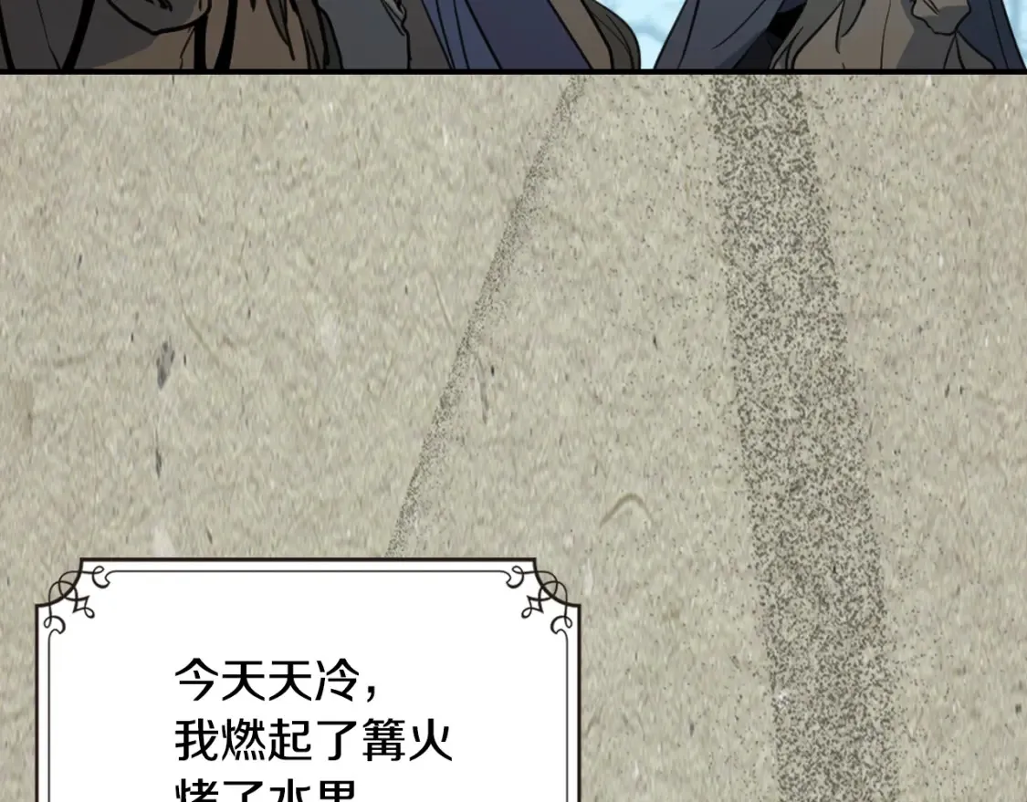 第125话 异地恋 第82页
