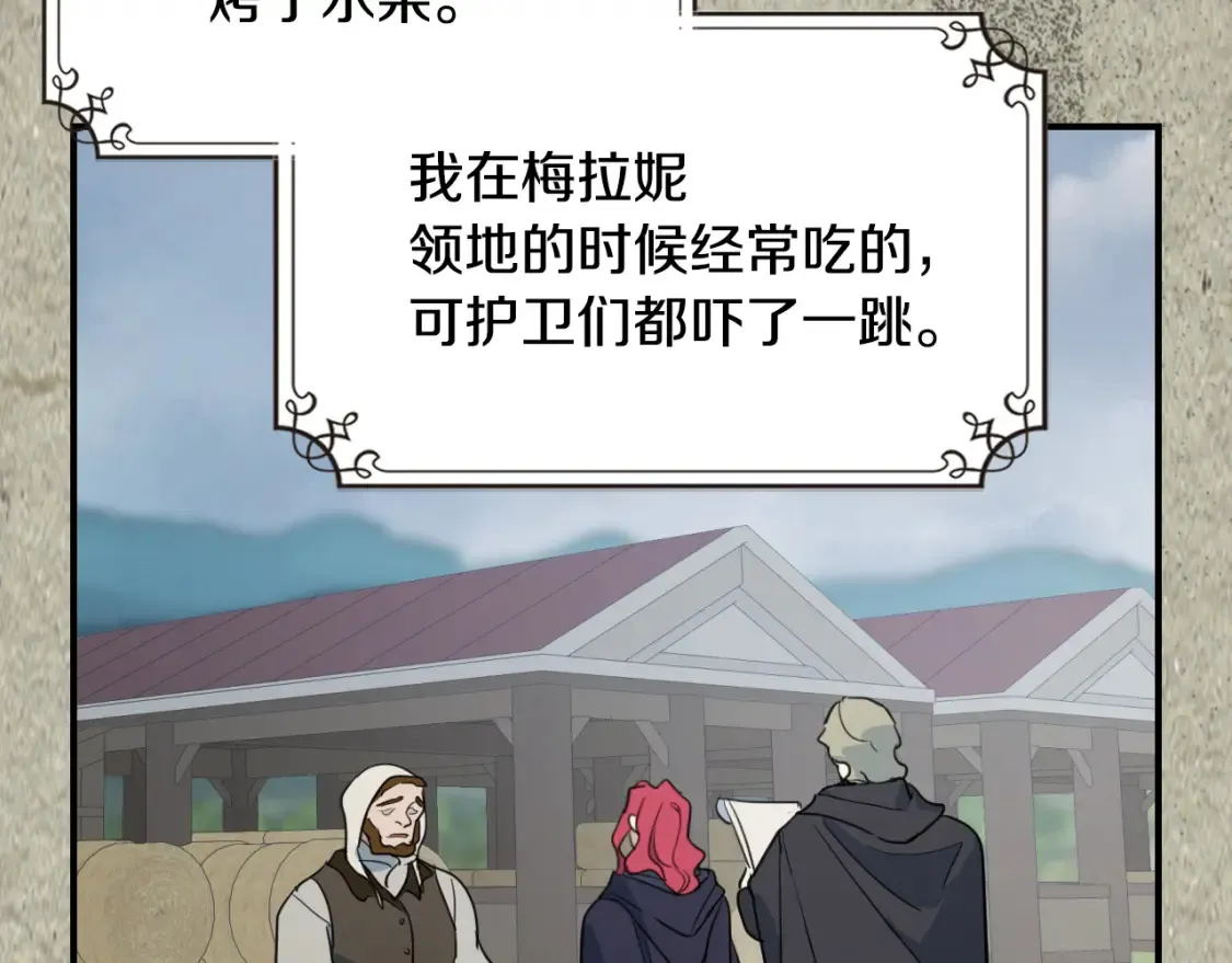 第125话 异地恋 第83页