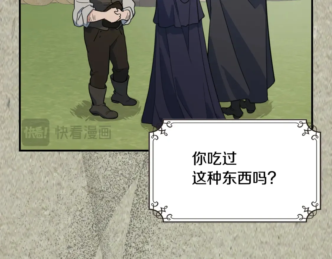 第125话 异地恋 第84页