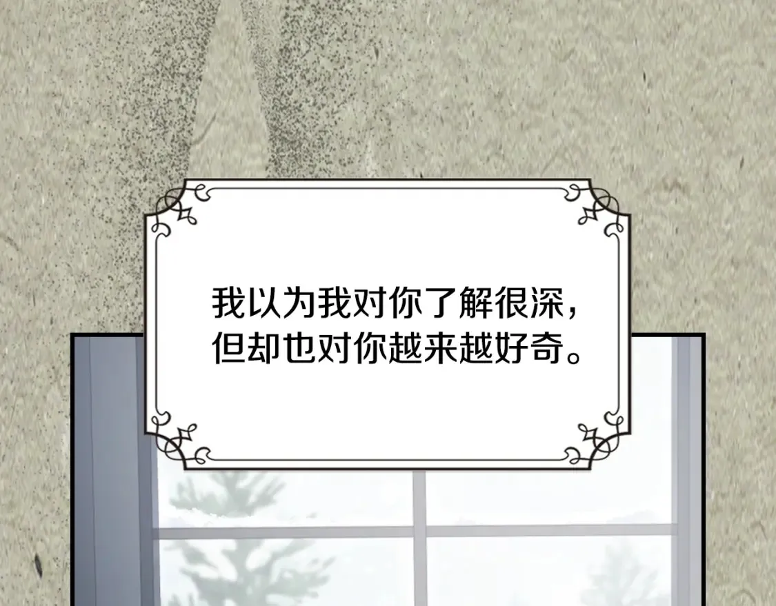 第125话 异地恋 第85页