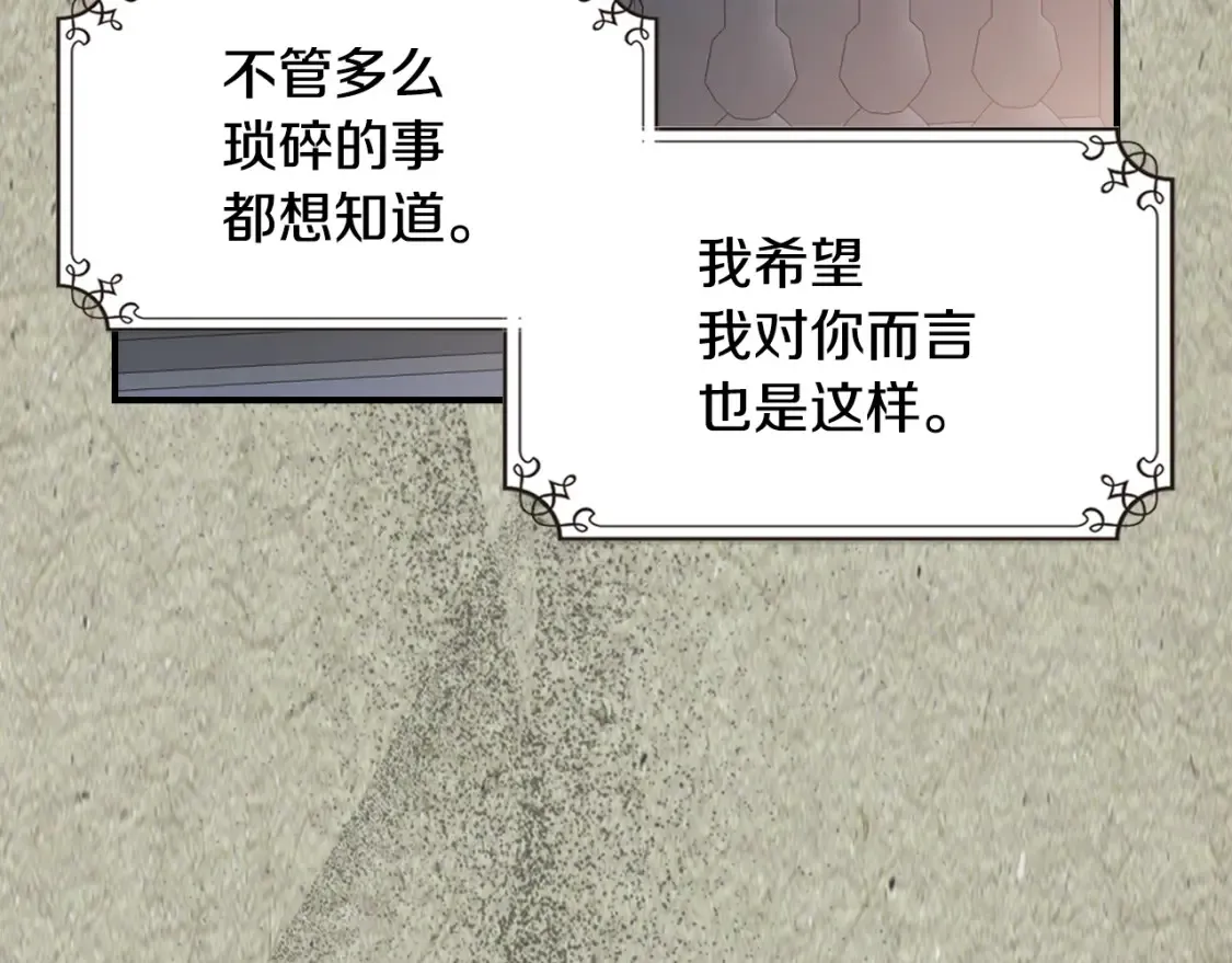 第125话 异地恋 第87页