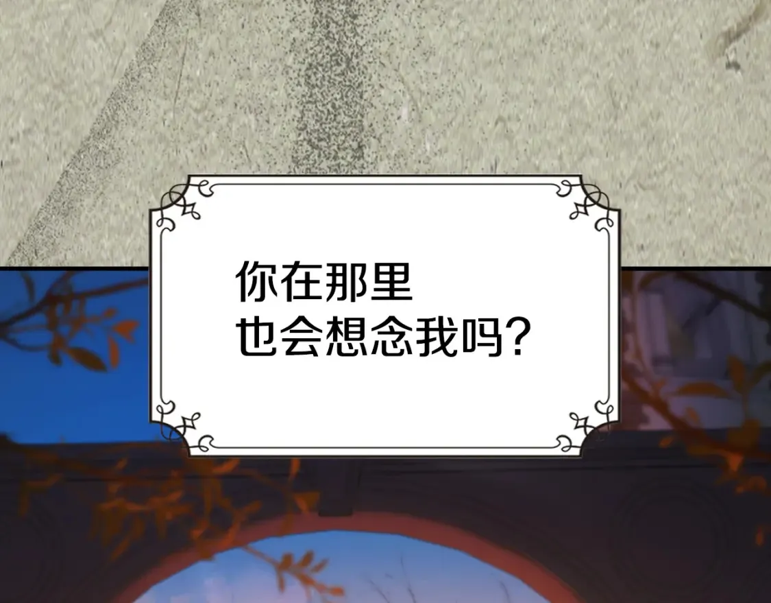 第125话 异地恋 第88页