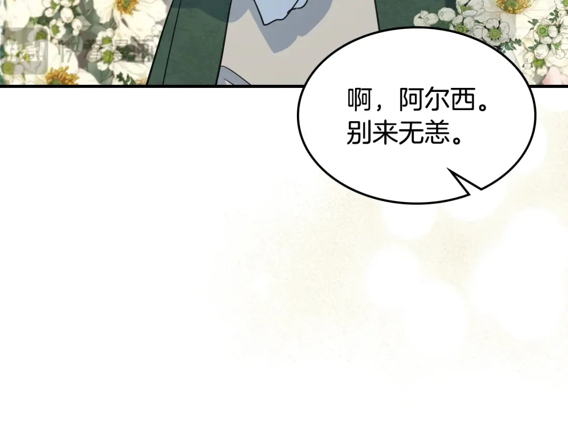 第125话 异地恋 第99页