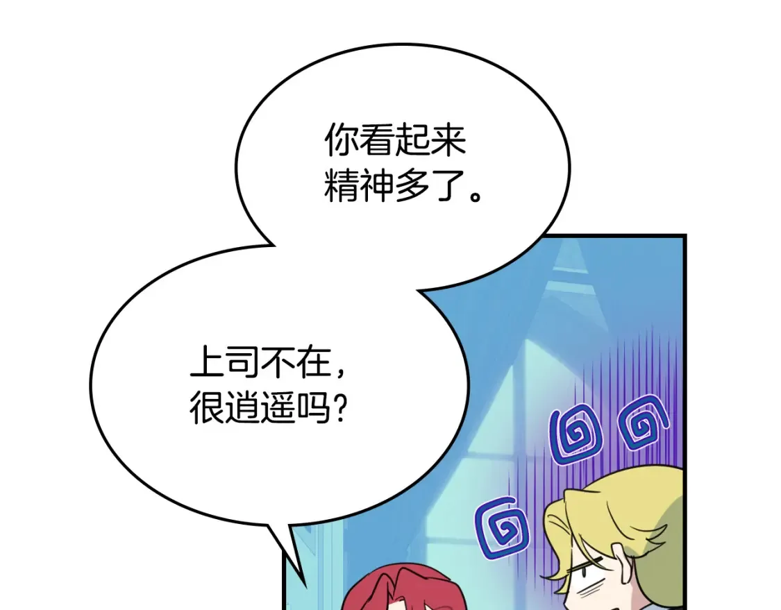 第125话 异地恋 第100页