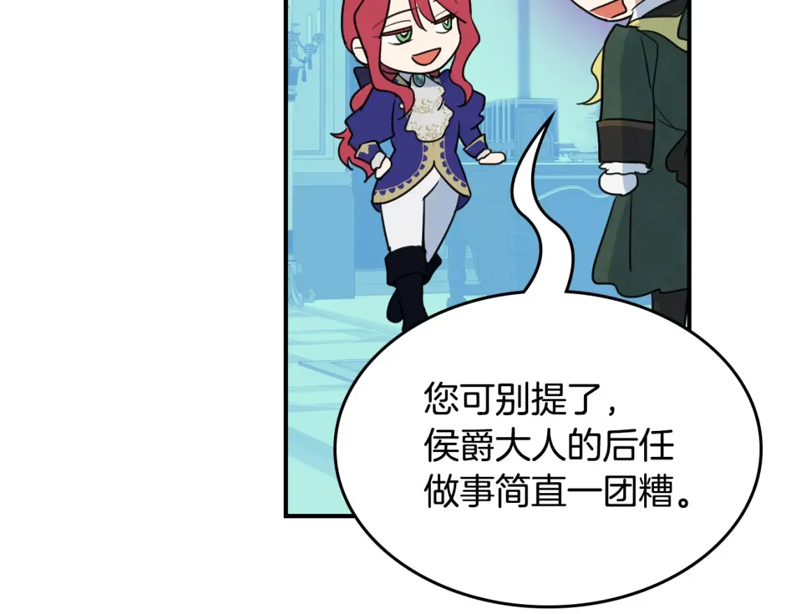 第125话 异地恋 第101页