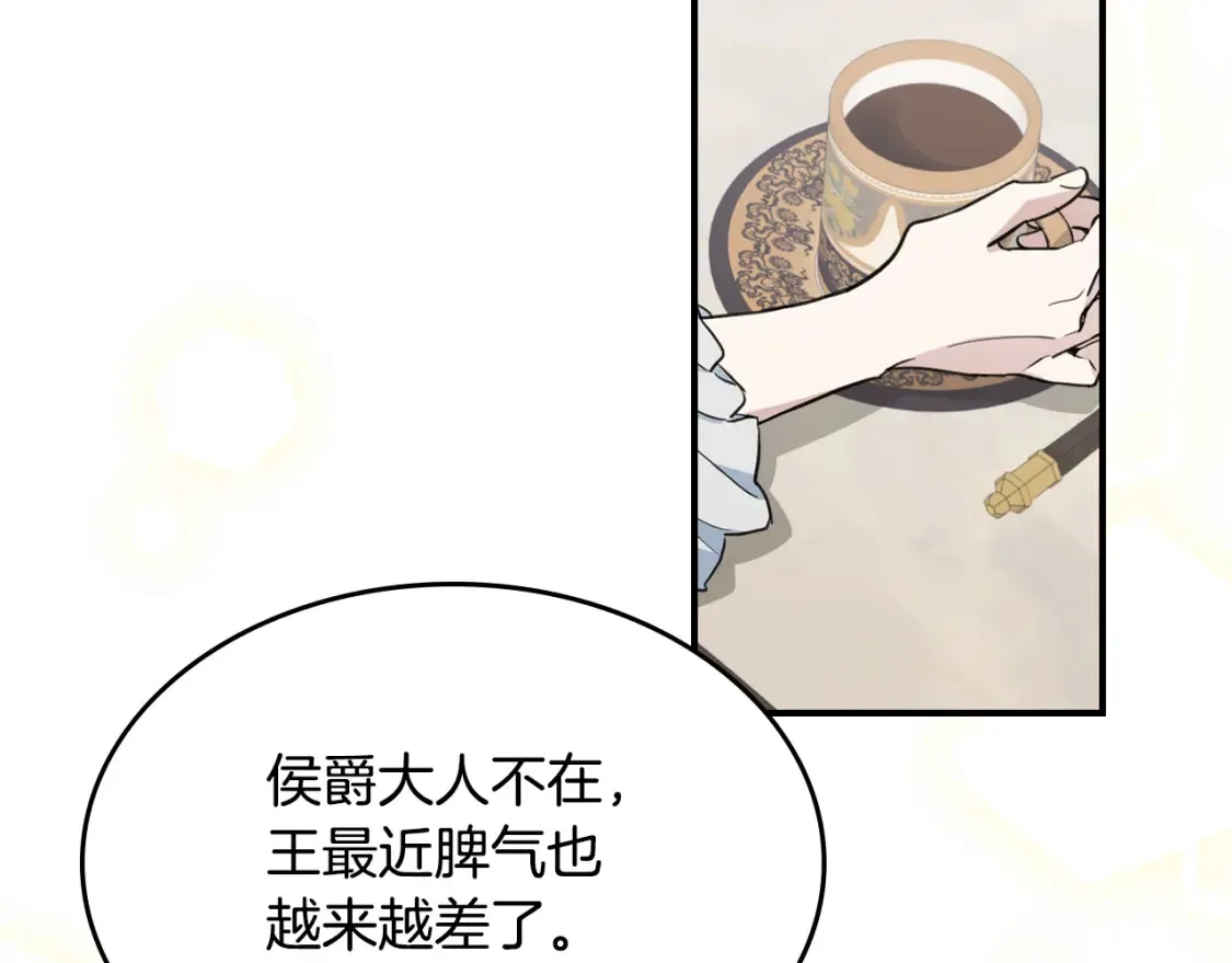 第125话 异地恋 第105页