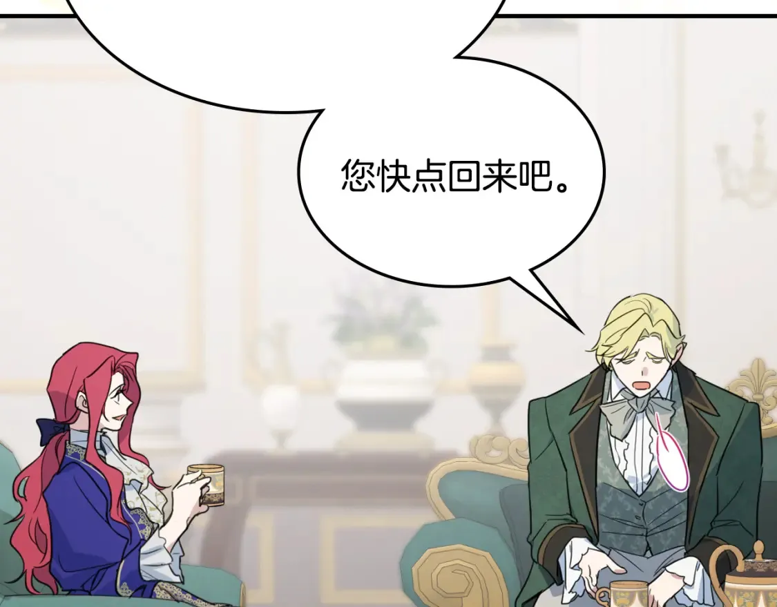 第125话 异地恋 第106页