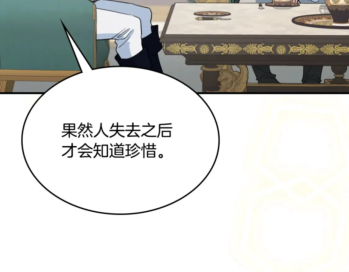 第125话 异地恋 第107页