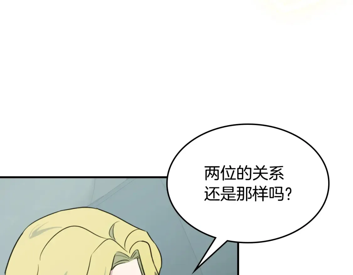第125话 异地恋 第108页