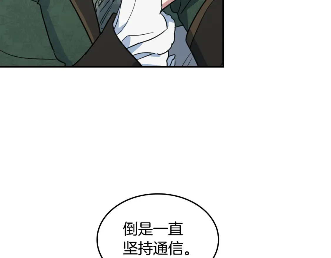 第125话 异地恋 第110页