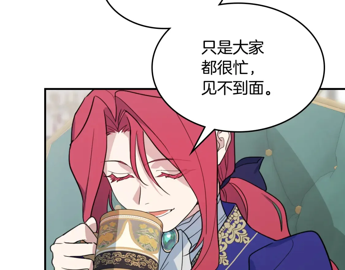 第125话 异地恋 第111页