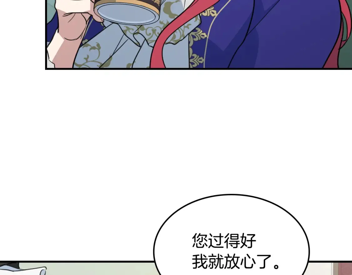 第125话 异地恋 第112页