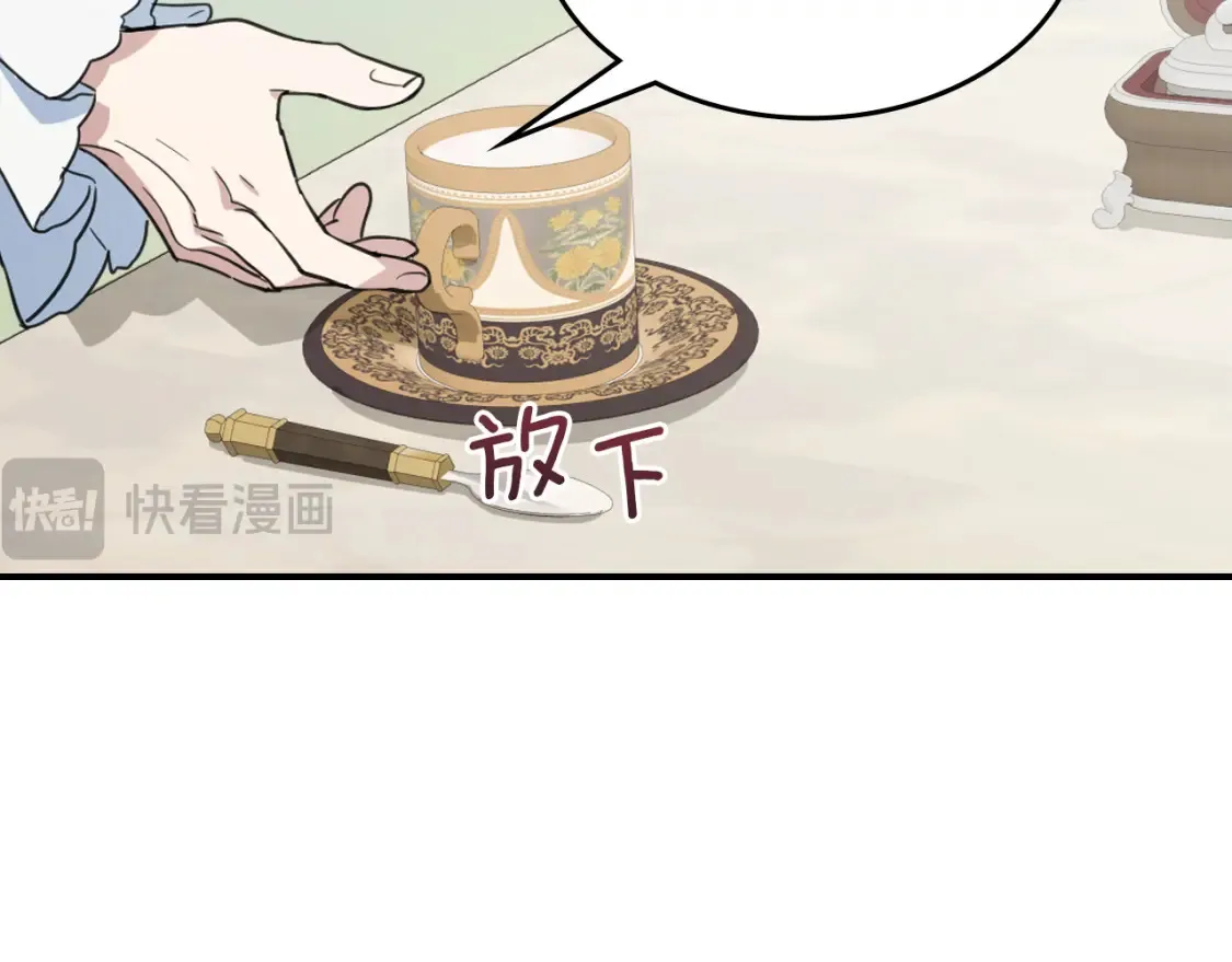 第125话 异地恋 第113页