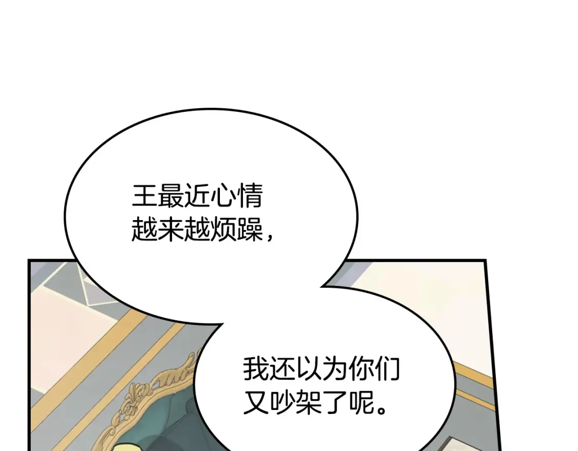 第125话 异地恋 第114页