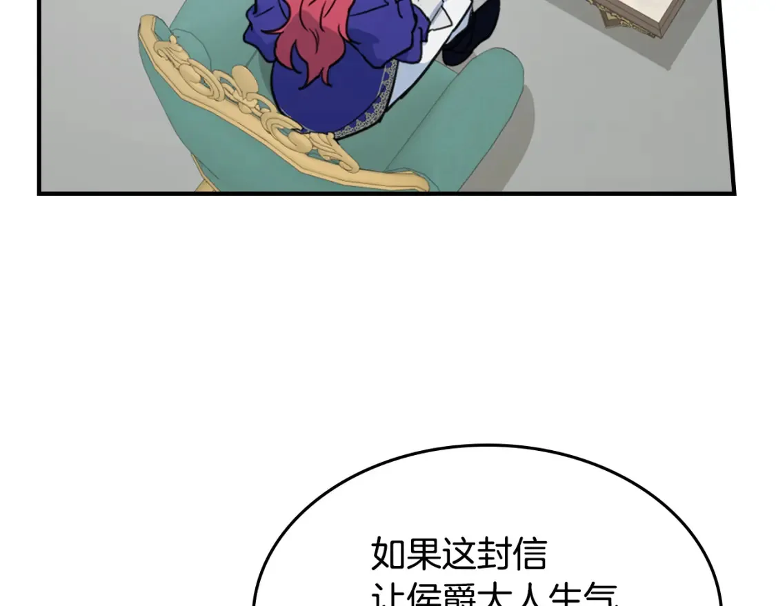 第125话 异地恋 第116页