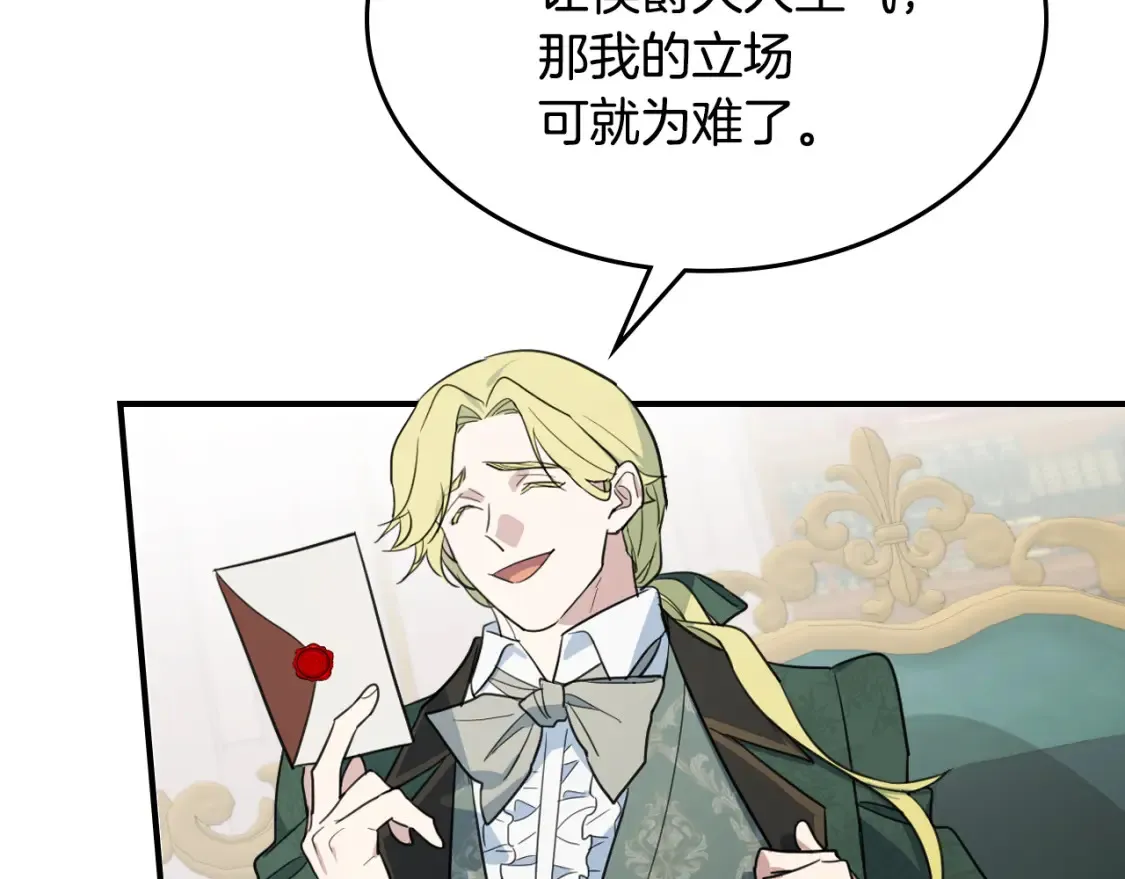 第125话 异地恋 第117页