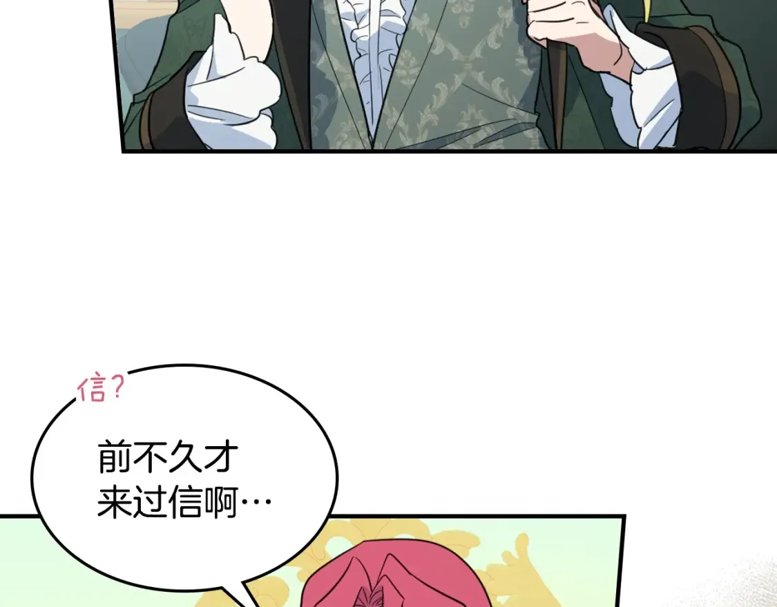 第125话 异地恋 第118页