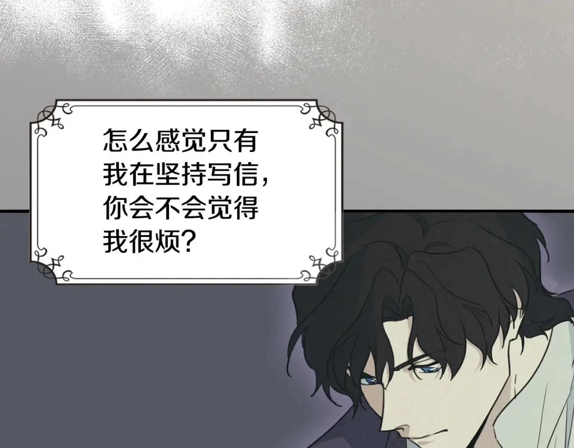 第125话 异地恋 第120页