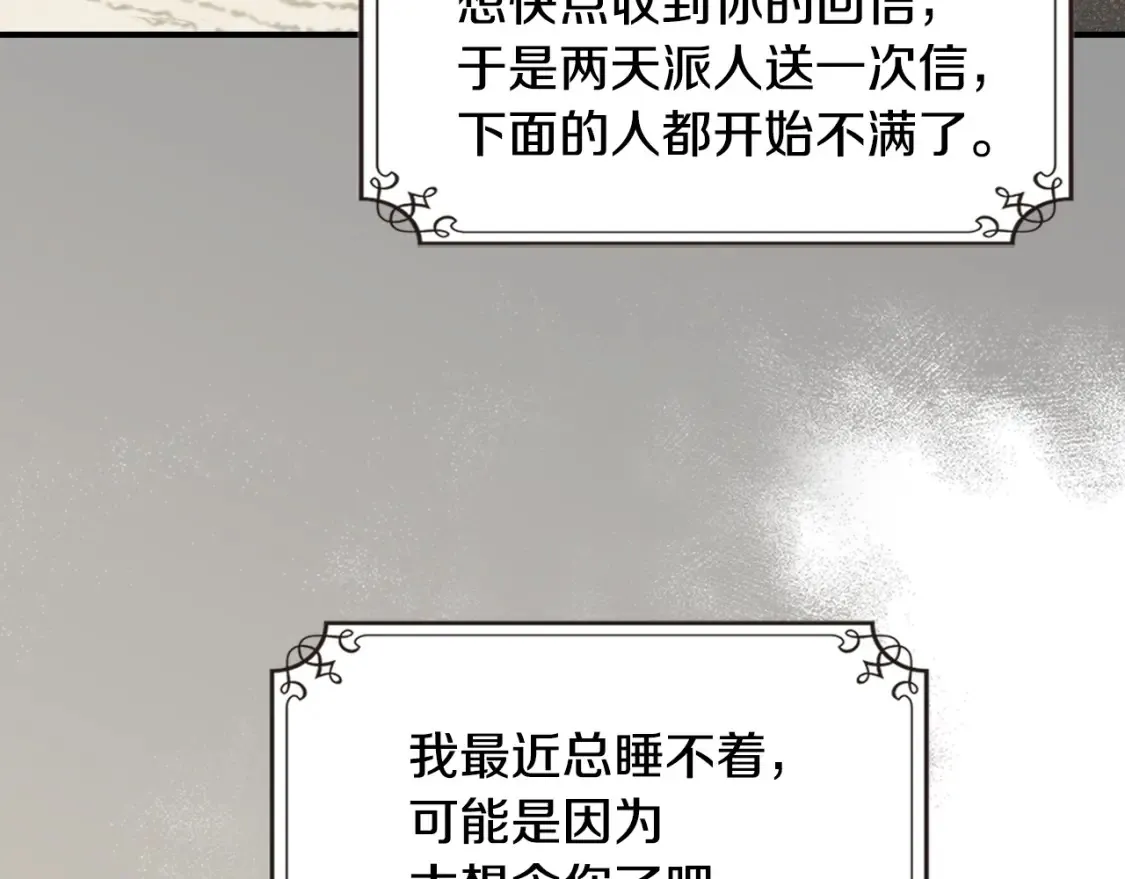 第125话 异地恋 第122页