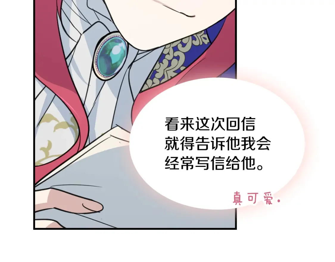 第125话 异地恋 第124页