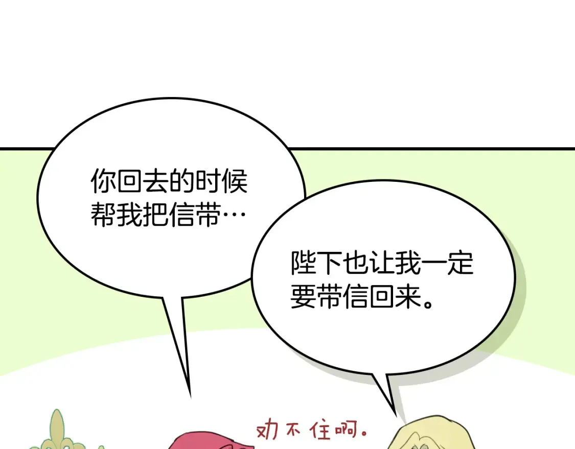 第125话 异地恋 第126页