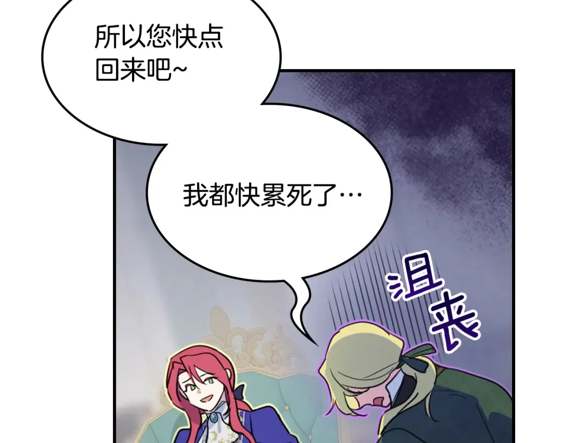 第125话 异地恋 第128页