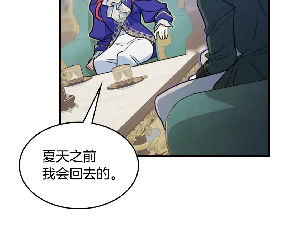 第125话 异地恋 第129页